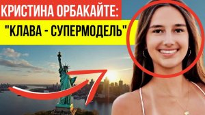 ДЕНЬ РОЖДЕНИЯ: Орбакайте показала фото с 14-летия дочери Клаудии Земцовой