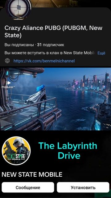 PUBG NEW STATE - The Labyrinth Drive (V2) (Producer AI Generated Music Video)