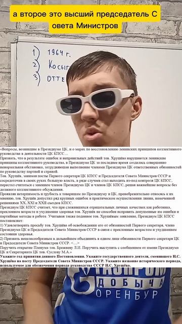 Что изменилось в 1964 году? #егэ #история #топрепетитор  #балскул