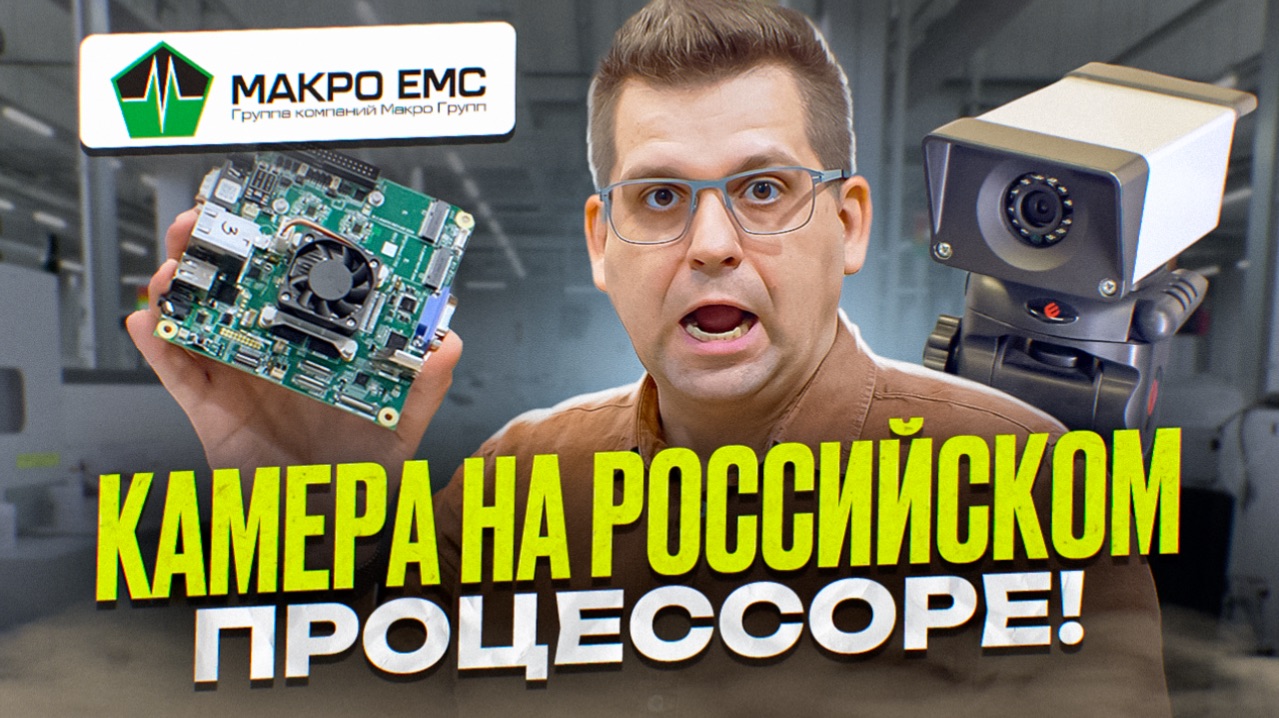 Одноплатники PicoS и NanoS на РОССИЙСКОМ процессоре с рекордными 110 балами! Завод Макро ЕМС