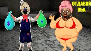 КАК БАБКА ГРЕННИ ОБМАНУЛА МОРОЖЕНЩИКА РОДА В МАЙНКРАФТ