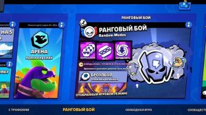 Я прошёл счастливый день в бравл старс