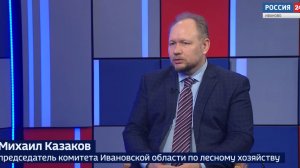 Россия 24 – Иваново. Интервью Казаков М 31 03 26