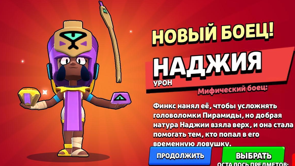 ВЫБИЛ НАДЖИЮ ИЗ ЕЁ БОКСА!