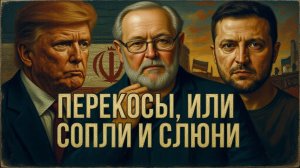 ЕРМОЛАЙ / ДИКИЙ :БОЖЬЯ РОСА НА ГУБЫ. КЛЕПТОМАНЫ ОРУДУЮТ ПО ПОЛНОЙ. НАРОД ТЕРПИТ.КОНКРЕТНО-ВИЛЫ