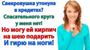 Истории из жизни|Ты обвиняешь мою мать в том, что она транжира?|Аудиорассказы|Реальные истории