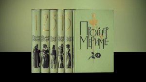 Проспер Мериме Маттио Фалькони.