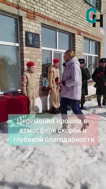 В Аксубаевском районе открыли мемориальные доски в честь героев СВО.