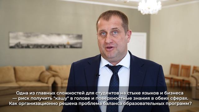 Проректор МГИМО Артём Мальгин рассказал про новую программу обучения в ТОГУ