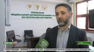 Общественные обсуждения правоприменительной практики прошли в УФАС по Ингушетии