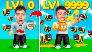 ГЛЕНТ ИГРАЕТ В СИМУЛЬТОР ПЧЕЛИНОГО РОЯ В BEE SWARM SIMULATOR! #глент