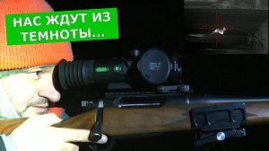 Когда НЕ нажал на спуск!!! ТЕПЛОВИЗОР !!! Где прячется ТЕПЛО ??? Термальный контакт !!!