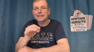 КРАТКИЕ НОВОСТИ 📰 31 МАРТА 1ЧАСТЬ 👍