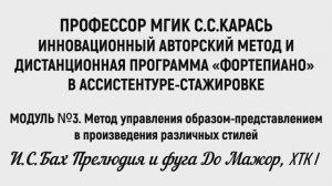 МОДУЛЬ 3. Метод управления образом-представлением в произведения различных стилей