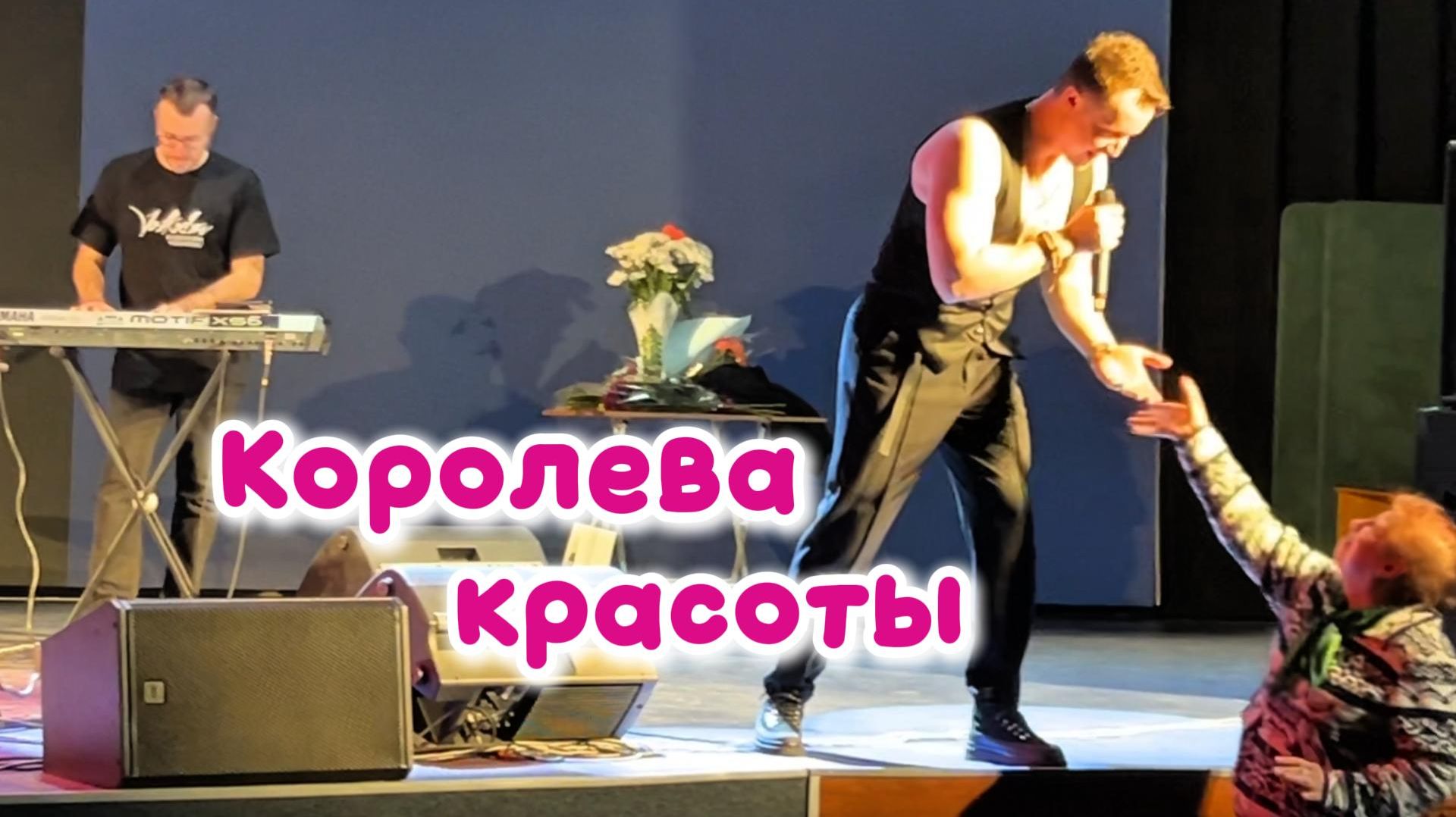 "Королева красоты" - исп.Александр Волкодав, концерт в день рождения в Москве ( 27/03/26) #volkodav