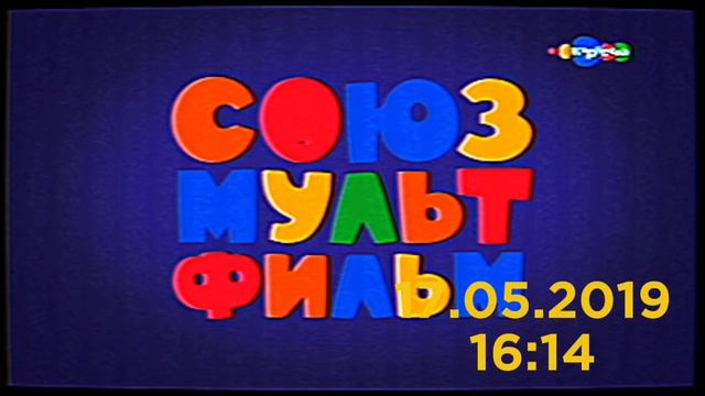 Союзмультфильм заставка-весна 2019