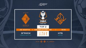 (ОБЗОР) Эгриси - НТБ (0:4). 29.03.2026. Кубок ЛФЛ. 2 тур.
