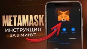 КРИПТОВАЛЮТА МЕТАМАСК КРИПТОВАЛЮТА / 加密貨幣 METAMASK 貿易 / CRYPTOCURRENCY METAMASK CRYPTOCURRENCY