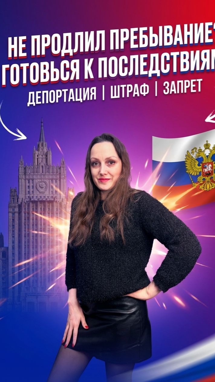 Не продлил регистрацию, какие последствия?