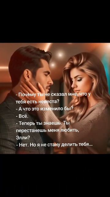 Я (НЕ) СМОГУ ПРОСТИТЬ. Лана Пиратова