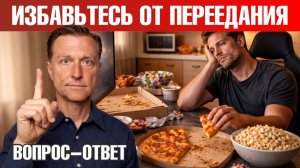 Как перестать переедать: простые шаги для избавления от тяги🙌