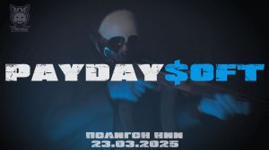 Тизер страйкбольной игры PAYDAY Airsoft: Hotline Miami – 23.03.2025!