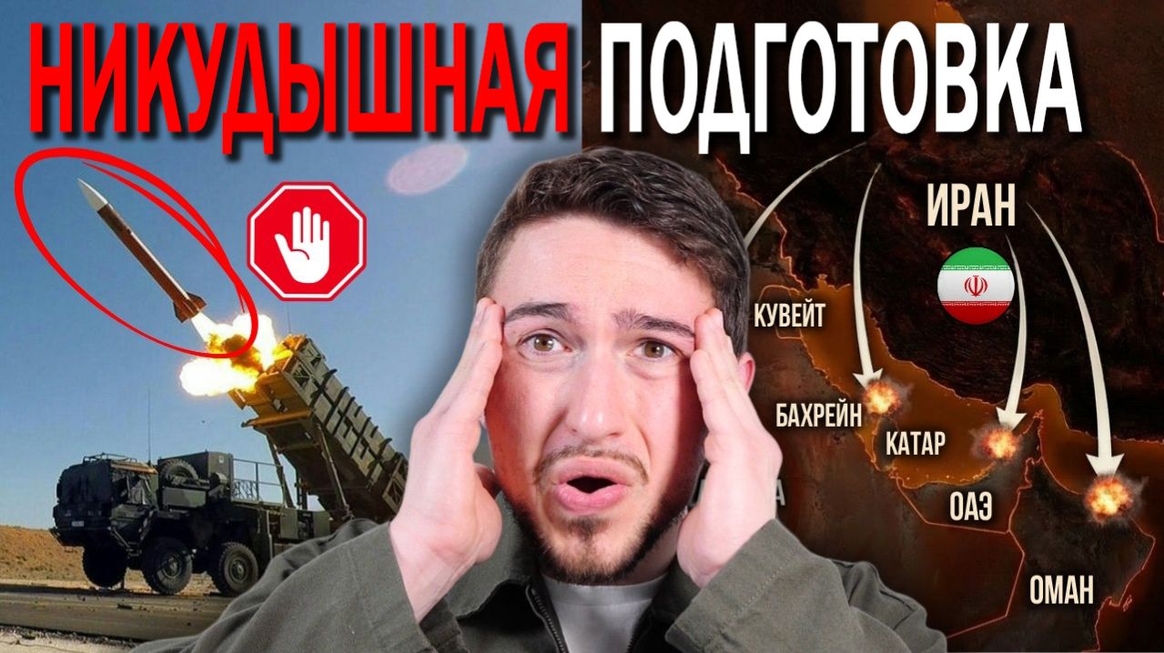 У США в Иране заканчиваются боеприпасы
