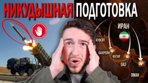 У США в Иране заканчиваются боеприпасы