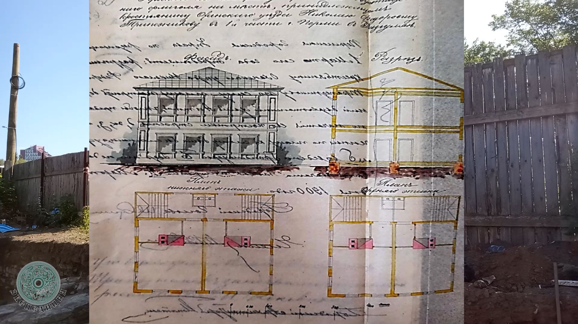 Ускользающий образ. По следу владельца усадьбы...