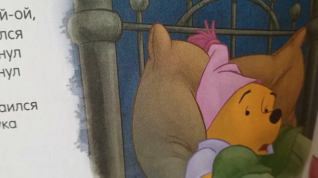 Сказка на ночь 