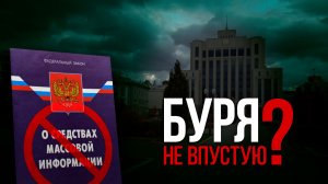 Буря не впустую?