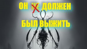 Глава 4. Свидетель собственной казни