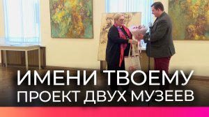 Экс-директор музея-заповедника презентовала в Великом Новгороде выставку «Имени Твоему»