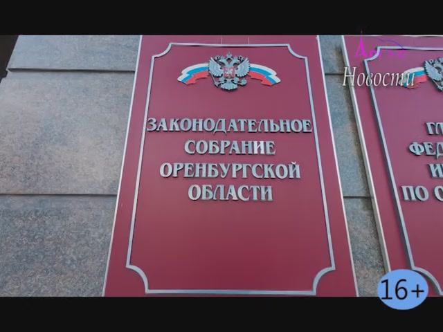 Новости Кувандыкского муниципального округа Оренбургской области