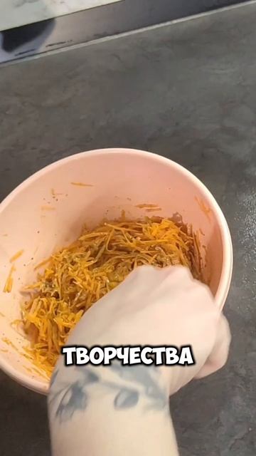 Фунчоза домашняя с корейской морковью🥕