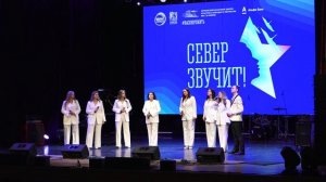 КОНКУРС ПАТРИОТИЧЕСКОЙ ПЕСНИ «СЕВЕР ЗВУЧИТ»