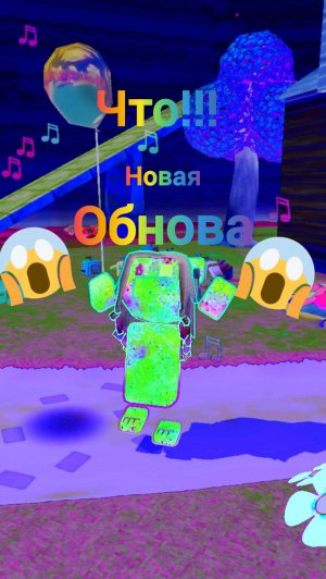 Что!!! Новая обнова в Super Bear!!! Должна выйти 3 апреля 2026 г. 😱😱😱