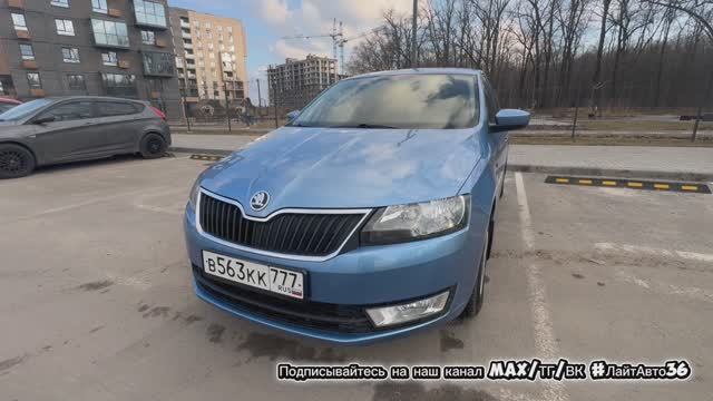 Обзор Skoda Rapid 1.6/105л.с/ АКПП/2014г