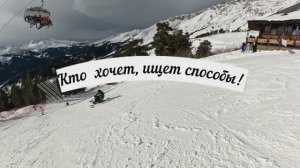 Кто не хочет ищет причины, кто хочет - способы !