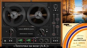 Авторский магнитоальбом «ВЕЛЬВЕТ» (2025)