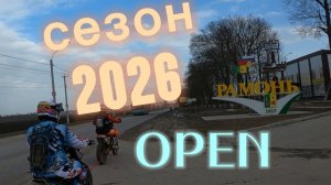 Грязный Прохват/26