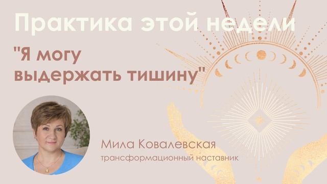 Практика которая освобождает от ненужных связей