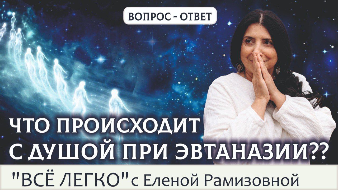 Про физические страдания