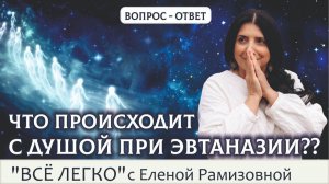 Про физические страдания