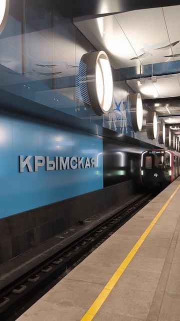 Поезд "Москва 2024" на станции "Крымская" Троицкой линии