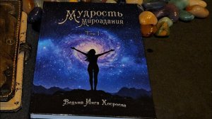 ИЗДАНА НОВАЯ КНИГА...