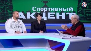 Оксана Кривоченко и Максим Жуков о массовом спорте (Спортивный акцент. 31 марта 2026)