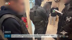 Задержали организаторов финансовой пирамиды