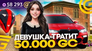 НА ЧТО ПОТРАТИТ ДЕВУШКА 50.000 РУБЛЕЙ в ГРАНД МОБАЙЛ
