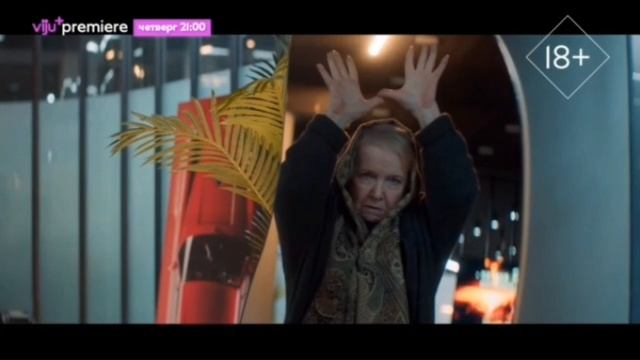 Анонсы (Viju+ Premiere, 31.03.2026)